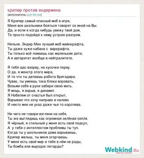 Девочка с рэп текст