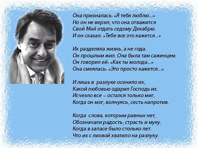 Стихотворение о женщинах известных поэтов. Стихотворение Дементьева. Стихотворение Андрея Дементьева. Стихи Дементьева о женщине.