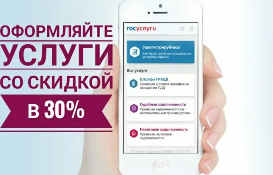 Скидка пошлина госуслуги. Госуслуги помощь и поддержка. Скидка на пошлины на госуслугах. Скидка пошлина госуслуги. Отмена скидки на госпошлину через госуслуги.