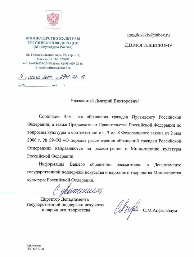 Разъяснения мчс по 1485. Рассмотрев письмо министерства. Рассмотрев письмо министерства. Письмо министру кузнецову о пруде. Рассмотрев письмо министерства.