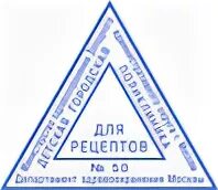 Печать для рецептов