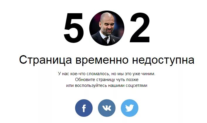 Временно недоступен что это. Страница временно недоступна. страница временно не доступена. страничка временно недоступна. страница временно.