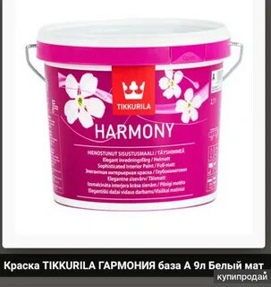 Гармония красок это