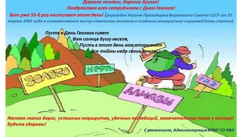 В первый день геологи ехали 7 часов