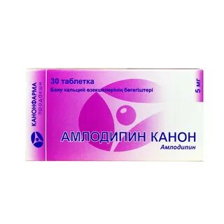 Таблетки амлодипин 5мг