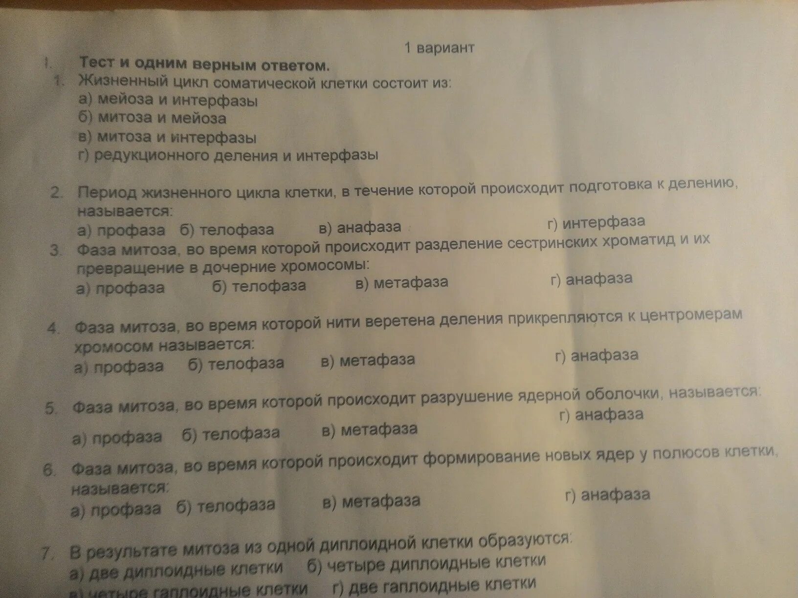 Тест 16-Фло-3. Ответы на тест Фло 2. Психологический опросник ДПС 1. Тесты 16 Фло 5 ответы.