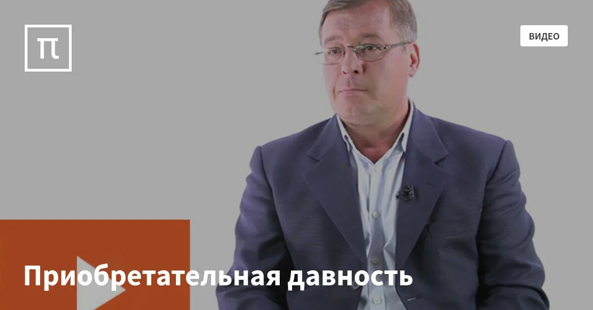 Дождев право. Дождев дмитрий вадимович. дождев юрист. дождев владимир святославович. дождев константин александрович адвокат.