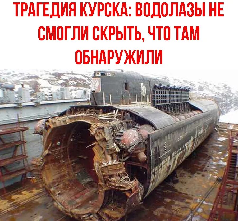 Почему не спасли подводников с курска. Подводная лодка к-141 «Курск». 12 Августа 2000 года затонула подводная лодка Курск. Гибель АПЛ Курск. Курск 2000 подводная лодка.