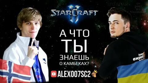 Alex 2 отзывы