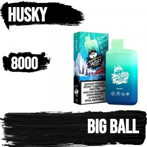 Husky Max 8000. Хаски АИР Макс 8000. Husky Air Max big Ball. Хаски парилка 8000.