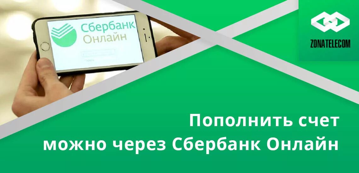 Зона Телеком. Карта Зонателеком. Зона Телеком пополнение счета карты. Таксофон Зонателеком.