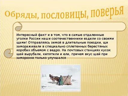 Пословицы и поговорки об обычаях и обрядах