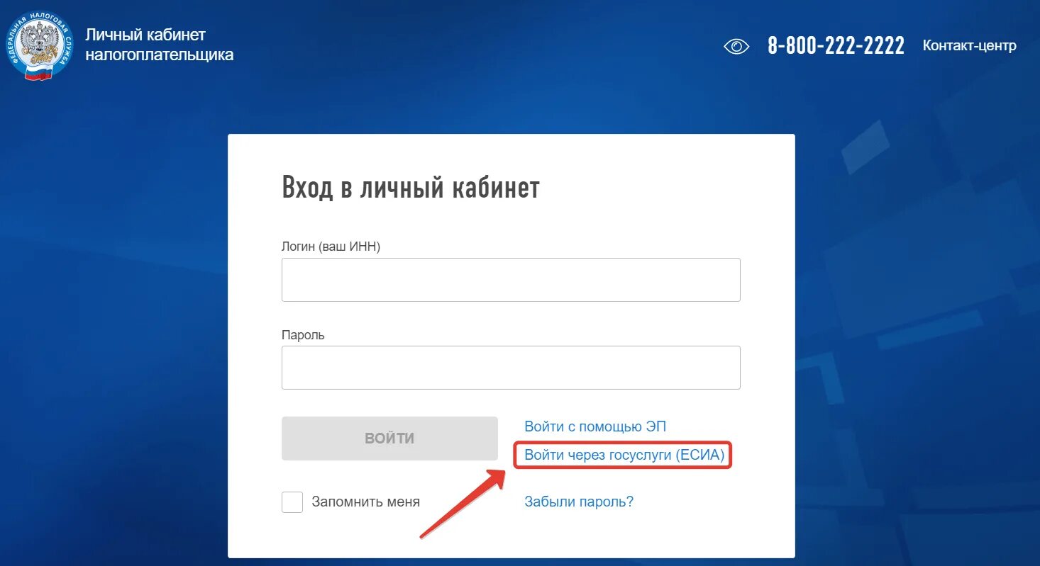 Актив кабинет вход. Личный кабинет. Личный кабинет налогоплательщика. Личный кабинет налогоп. Мой налог личный кабинет.