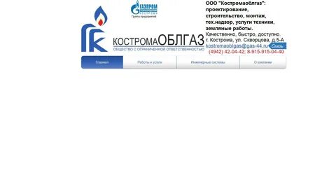 Облгаз московская область
