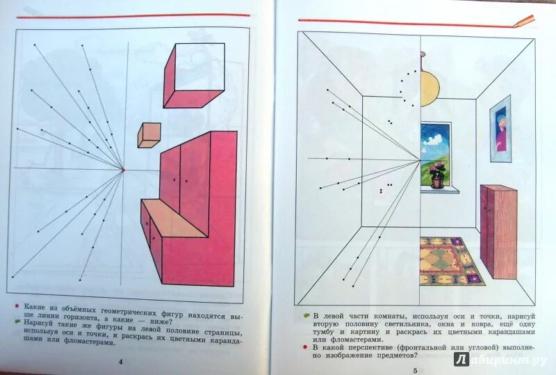 Рисунки по программе 1 класса. Задания по изо для 7 классов. Изо 5 класс задания. Практические задания по изо 7 класс. Задания по изо 4 класс.