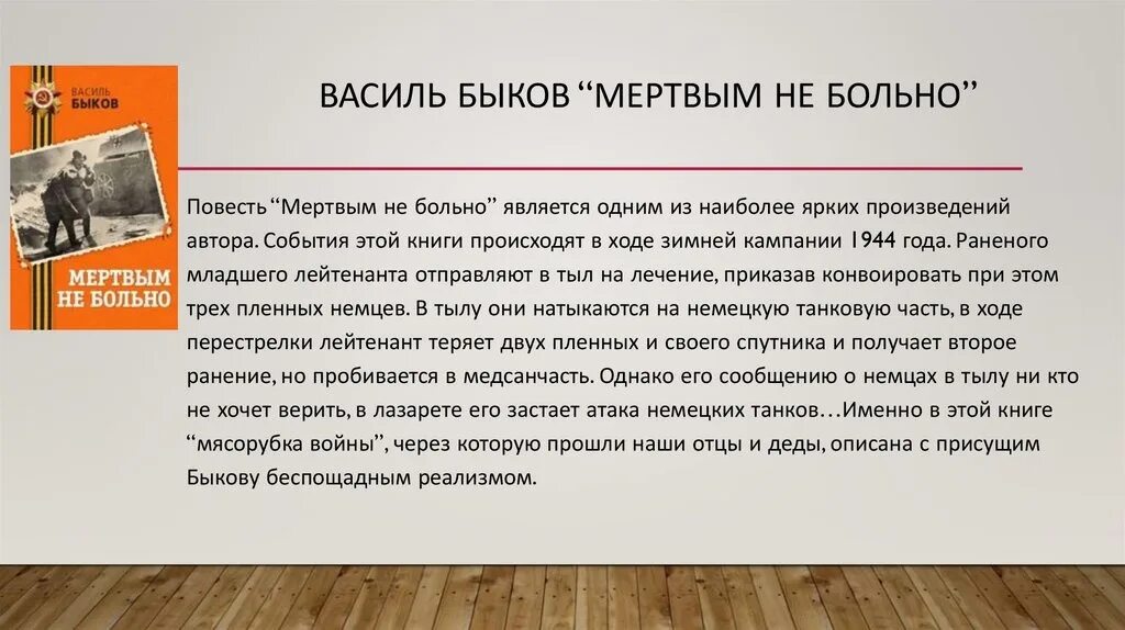 Ей не больно рассказ. Боль утихнет. Ей не больно рассказ. Книга мальчик которому не больно. Эссе.