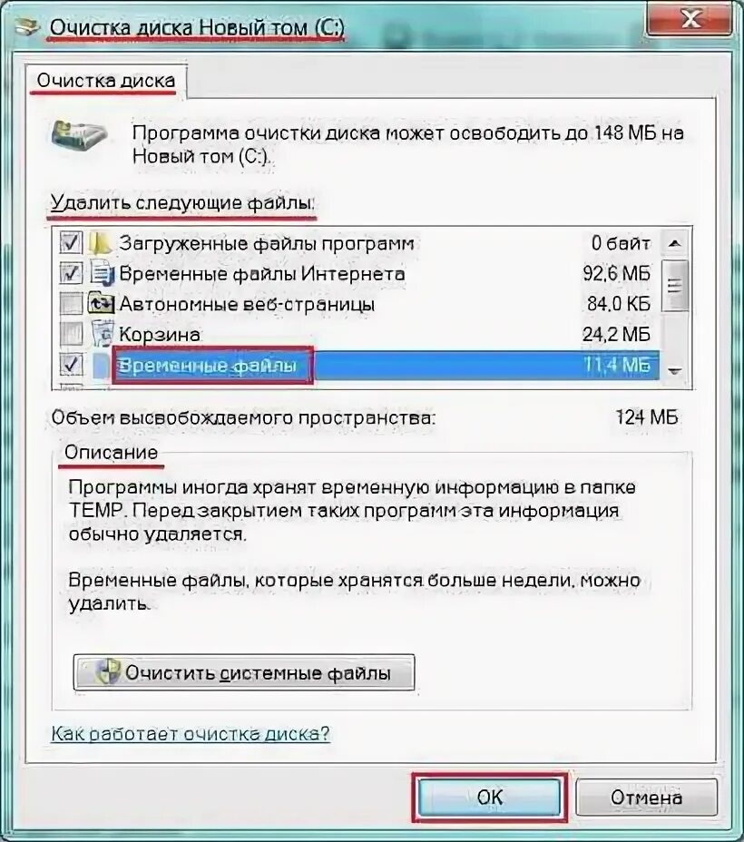 Temp можно ли очистить. Очистка папки. Можно ли удалить папку Temp. Как почистить темп на виндовс 8.