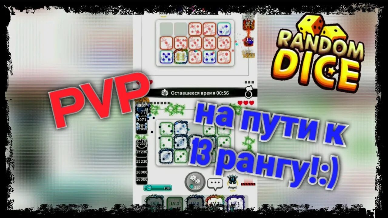 Random dice чит. Random dice аккумулятор. состав для аккумулятора рандом дайс.
