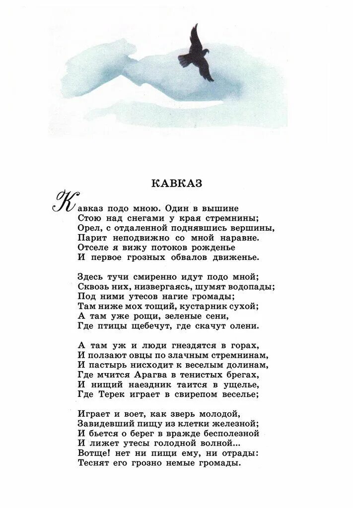 Короткое стихотворение про длинное путешествие. Длинное стихотворение Пушкина. Стихи Пушкина длинные. Стихи Пушкина для детей короткие.