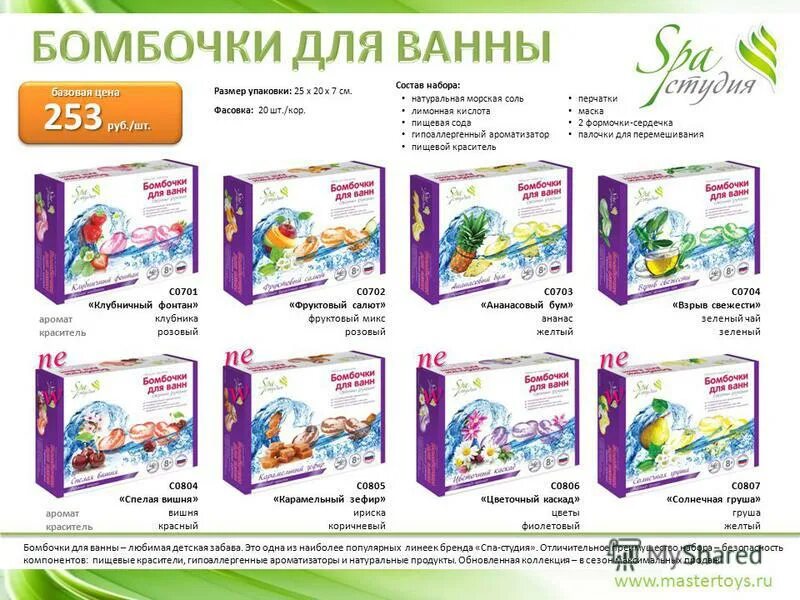 бомбочек для ванны актуальность. загадка про бомбочку для ванны. загадка про бомбочку для ванны. бомбочка для ванны с цветами. стихи про бомбочку для ванны.