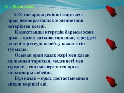 Писка сен жезөкшесің