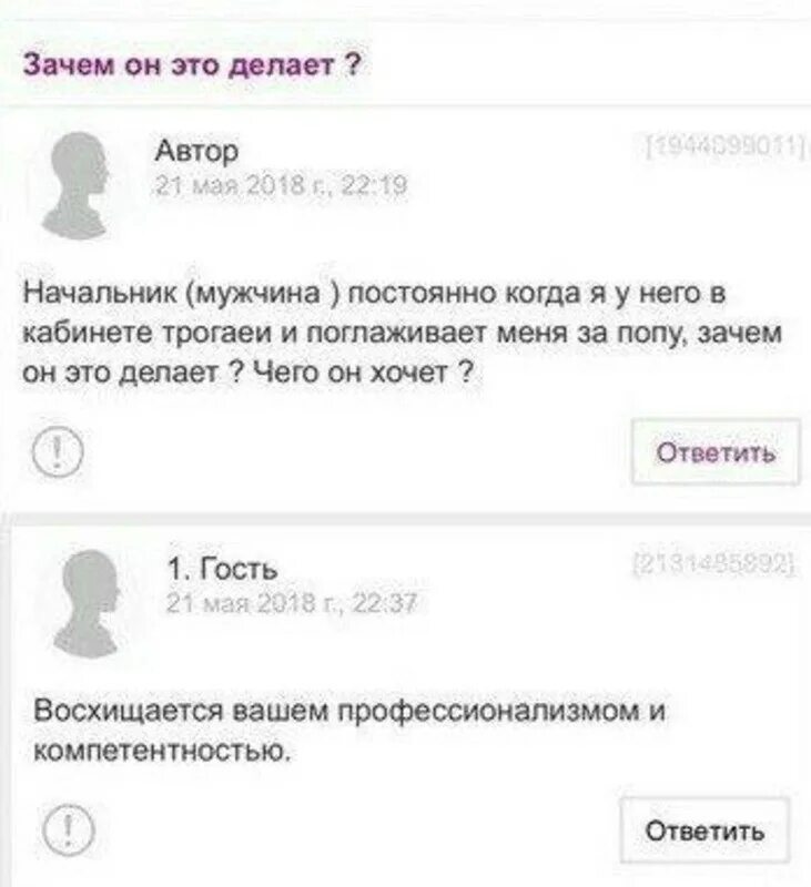 Прикольные ответы. Смешные ответы продавцов. Смешные ответы брендов. Смешные ответы поставщиков вальериса.