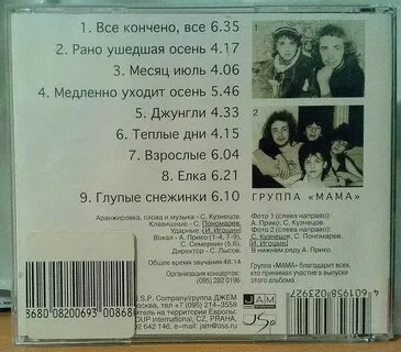 Минус уходи первой