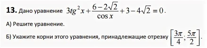 Дано уравнение x