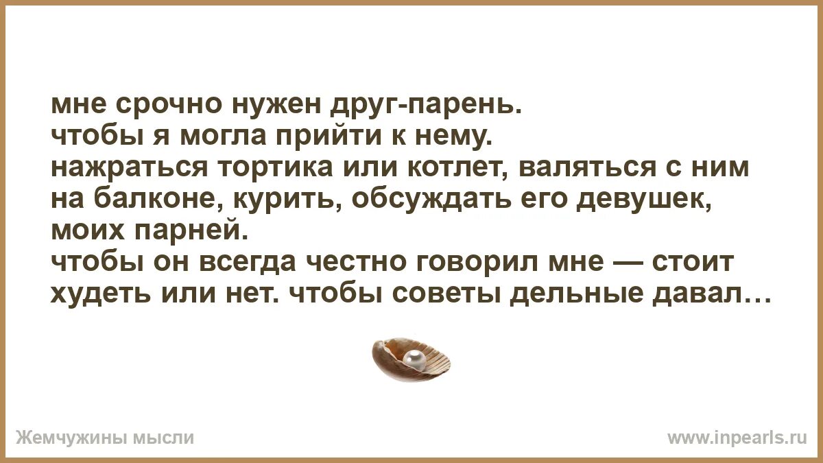 Человек тайм менеджмент. Срочно нужен сантехник. Девушка с рублями. Девушки срочно нужен. Фото срочно нужны модели.