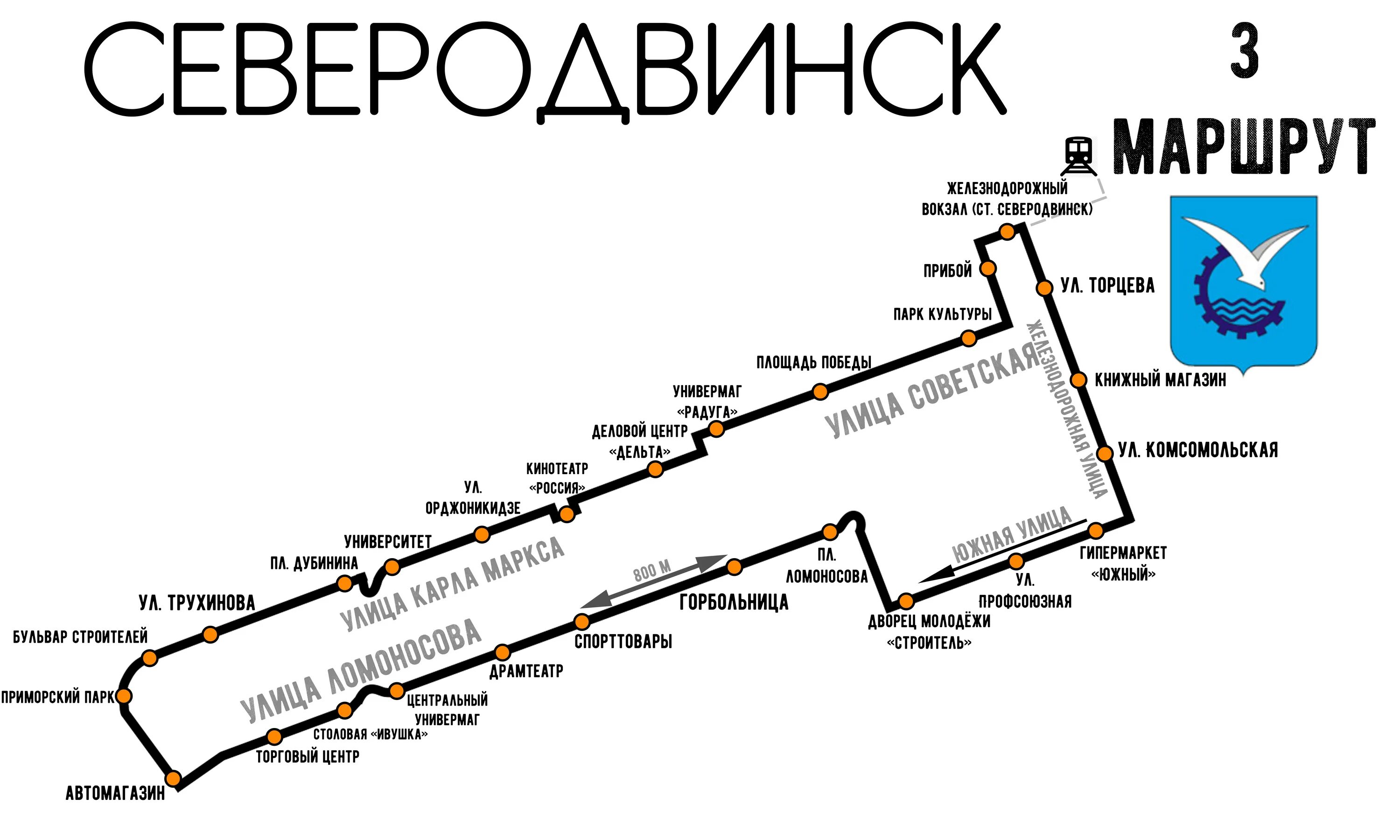 Общественный транспорт северодвинска. Схема автобусных маршрутов Северодвинска. Автобусный маршрут 3 Северодвинск. Маршрут автобуса 3 Северодвинск с остановками на карте. Маршрут 3 автобуса Северодвинск.