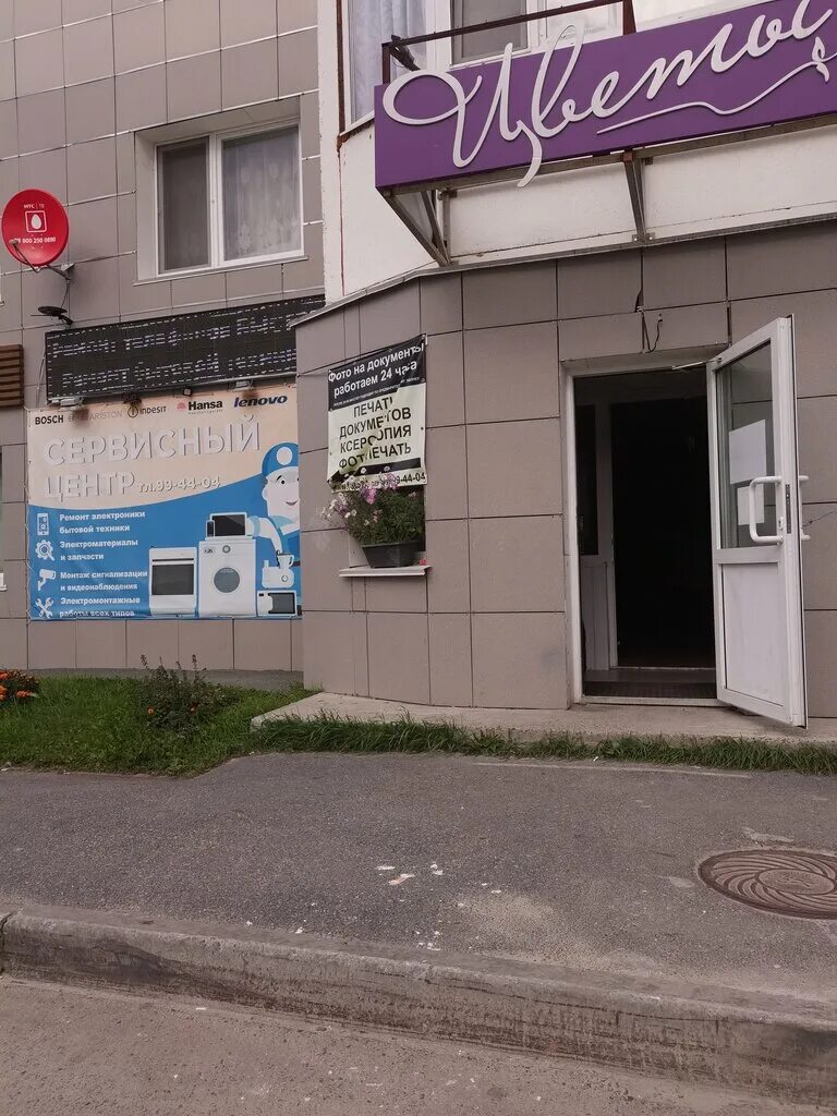 Пролетарский проспект 10/2. Fotoshops пролетарский просп 11 сургут. Пролетарский проспект 11 сургут. Fotoshops пролетарский просп 11 сургут. Сургут проспект пролетарский проспект пролетарский 15.