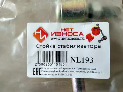 Стойки стабилизатора нет износа дастер