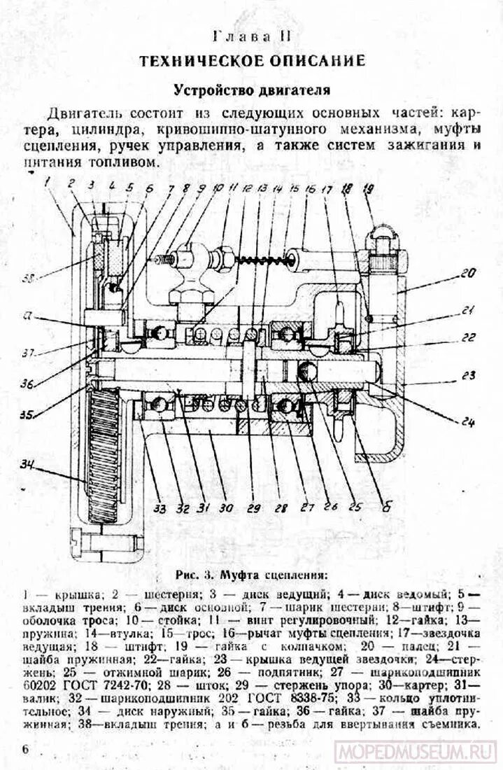 д 8 характеристики. схема электрооборудования двигателя д6. д 8 характеристики. карбюратор веломотор д6. мотор дырчик д6.