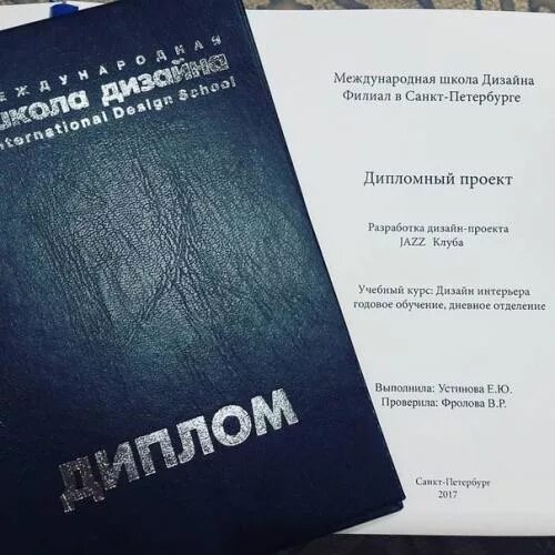 Диплом дизайнера интерьера Диплом дизайнера интерьера (70 фото) 70 фото