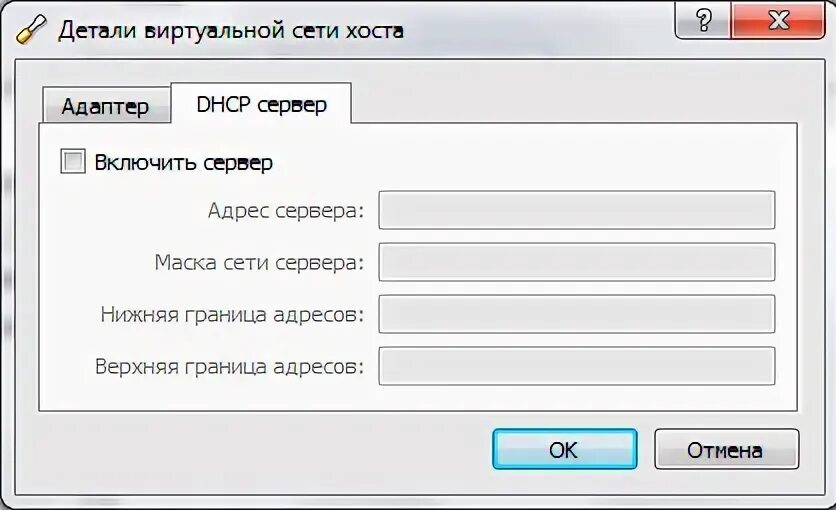 Виртуальная сеть хоста. Dhcp имя хоста. имя хоста dhcp в ps3.