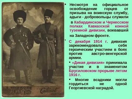 Герой северный кавказ
