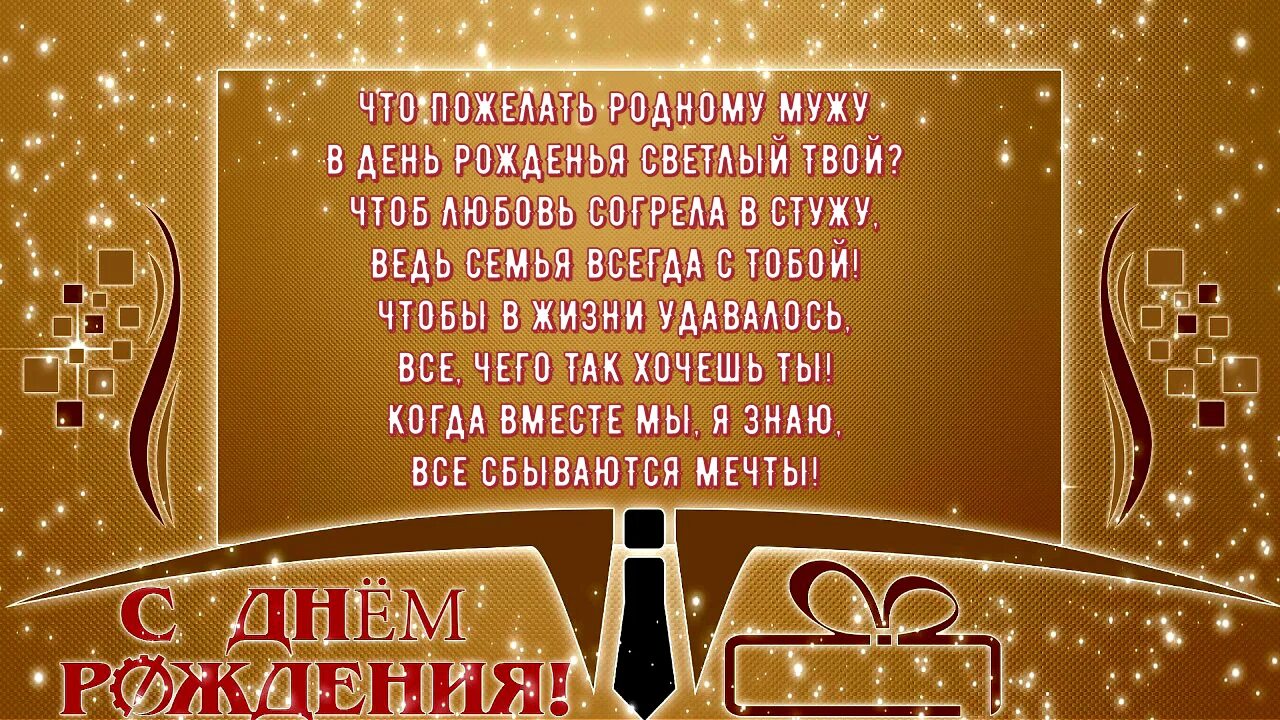 Фон для поздравления с днем рождения мужчине. Фон для поздравительной открытки мужчине. Красивый фон для поздравления мужчине. Красивый фон для поздравления с днем рождения мужчине.