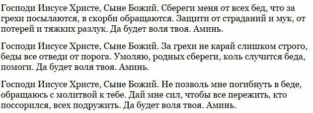 Молитва на счастье. Молитвы от неприятностей в жизни человека. Молитва чтобы было все хорошо в жизни. Молитва сильная. Защитная молитва очень сильная от злых людей.