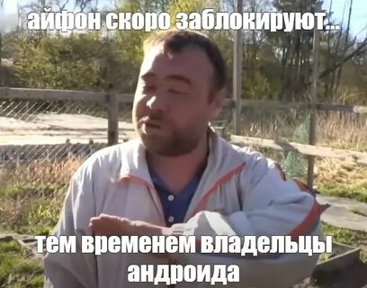Мем заминированный тапок