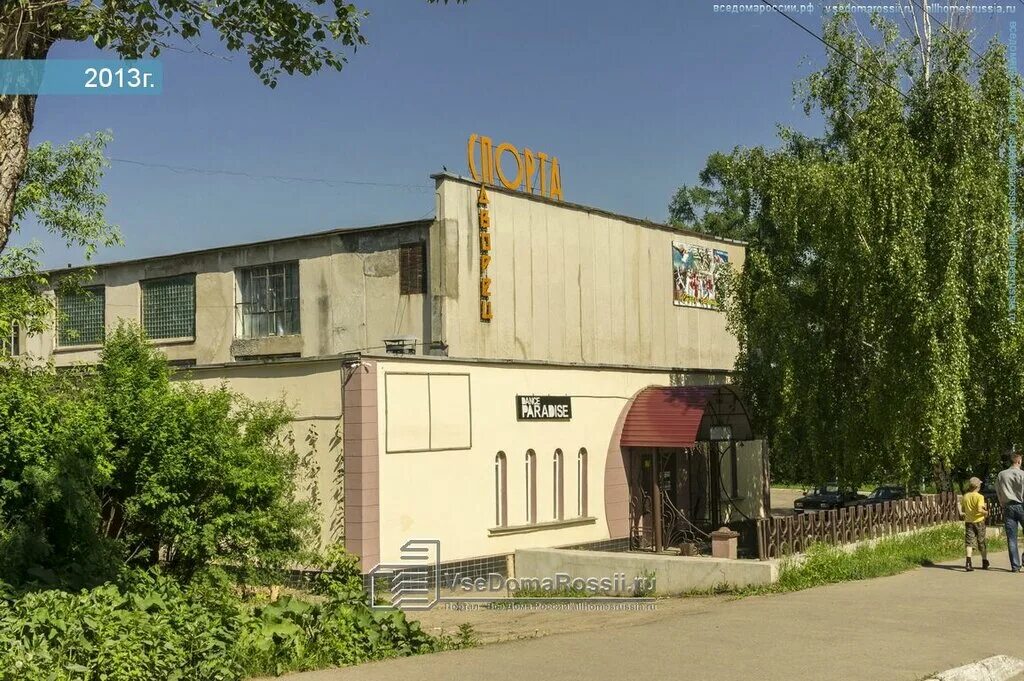 дюсш кольчугино. дюшс г. дворец спорта кольчугино. дворец спорта петропавловск. дворец спорта кольчугино ссср.