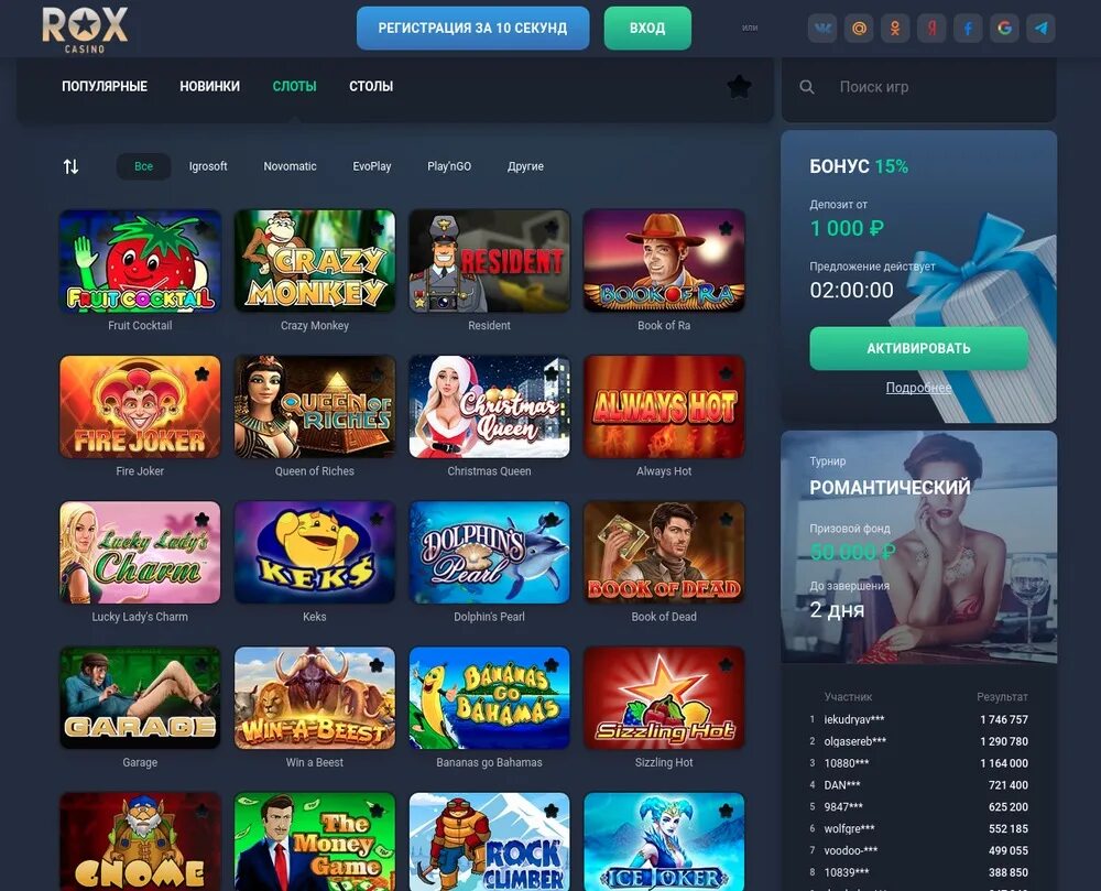 Rox casino зеркало rox games com. Фейковое казино. Rox казино. Игры в Рокс казино. Заблокировали аккаунт в Рокс казино.