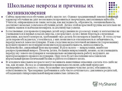 Невроз отзывы пациентов