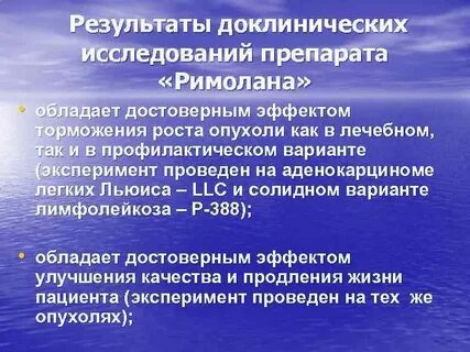 Исследуемый препарат