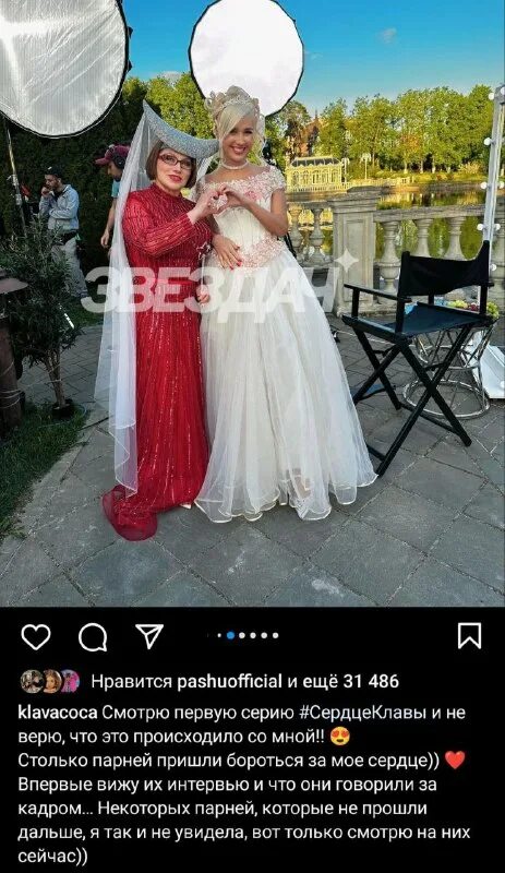 кто выиграл в сердце клавы