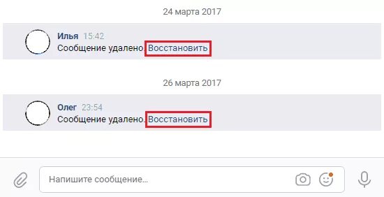 Авито удалил диалог. Восстановление удаленных сообщений авито. удаленная переписка с сайта восстановить. восстановить удаленную переписку авито.