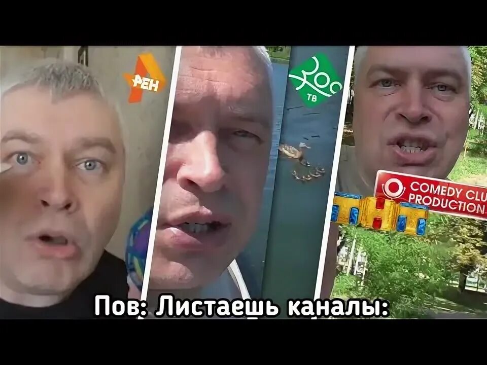 Листай канал. Листай канал