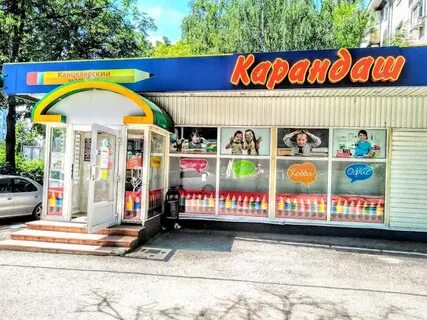 Канцтовары горького