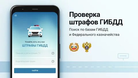 Как проверить армянские штрафы