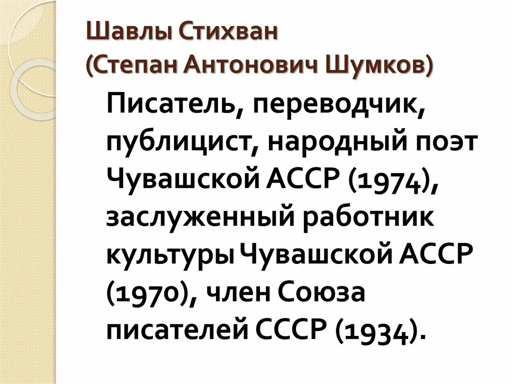 Переводчик русского на чувашский язык по фото. Чувашский переводчик. Переводчик с русского на Чувашский. Перевод с Чувашского на русский.