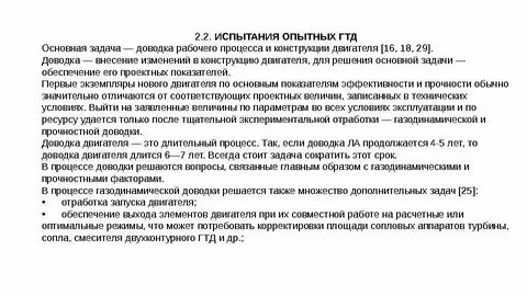 Опытные испытания